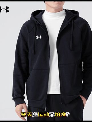 UA安德玛针织夹克男装冬季保暖跑步运动服户外健身训练服1379767
