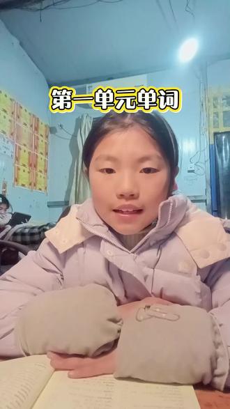 新学期英语学习打卡第一天#小学三年级英语 #创作者中心 #创作灵感