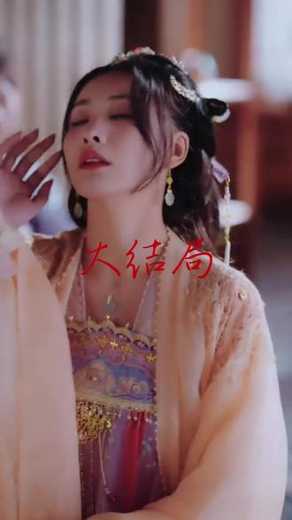 九公主又美又飒后续结局 九州大陆大秦九公主后续
休夫后九公主又美又飒宴会后续
九公主和亲后续
九公主又美又飒被救后续
沈钰九公主后续
九公主沈玉露回归后续
九公主又美又飒短剧
楚倾歌九公主又美又飒
赫连恒赫连羽九公主宋潇
九公主又美又飒全文txt
九公主又美又飒哪里可以看到全文
九公主又美又飒
短剧最新上线
楚倾歌风漓夜九公主短剧
1月2日短剧
九公主又美又飒全文无弹窗
九公主又美又飒的结局是怎么样的
九公主又美又飒第二部分
陈钰琪九公主拓跋迪
九公主又美又飒山谷
九公主楚倾歌与凤漓夜结局
九公主又美又飒女主扮演者
劫天运九公主真实身份
九公主又美又飒第二集
楚倾歌风漓夜九公主
九公主又美又飒吻戏
#九公主又美又飒 #九公主又美又飒短剧 #九公主又美又飒后续 #好剧推荐 #短剧追到爽