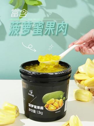 菠萝蜜果酱,甜而不腻,抹啥都好吃!#菠萝蜜果酱 #超好吃 #强烈推荐 #饮品原料厂家