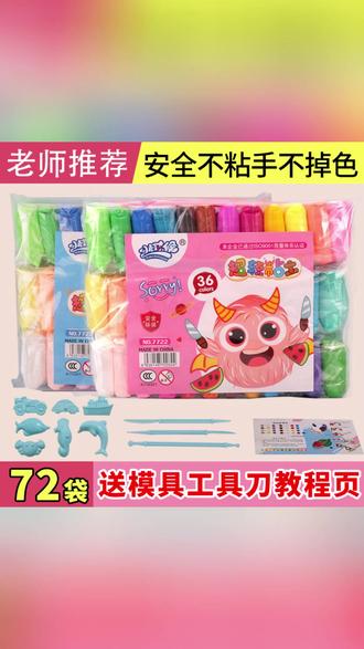 小时候超轻粘土幼儿园黏土彩泥儿童手工DIY橡皮泥太空泥玩具 捏出童年快乐! #儿童手工 #超轻粘土 #幼儿园DIY #彩泥玩具 #亲子时光