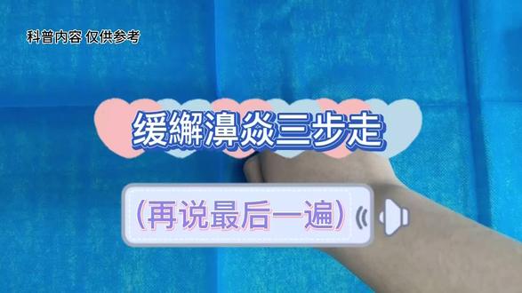 清风自来 万事皆安,向阳而生 日日温暖#鼻炎怎么办 #东康恩钙维#传递正能量