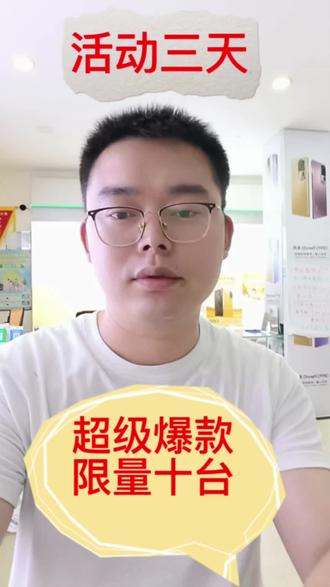 #同城手机店 性价比很高的一款手机 特价活动进行中 限量10台#同城好店推荐 #手机