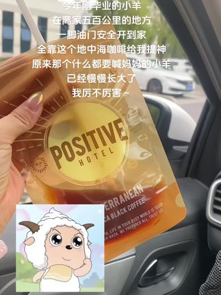 小羊已经慢慢长大,我太厉害了#地中海咖啡 #喜羊羊 #咖啡