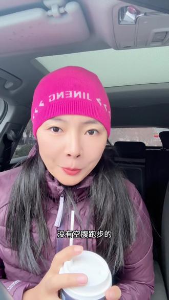 #跑步 瑞英芝士豆乳拿铁 咸甜口真好喝 吃跟运动我都很喜欢