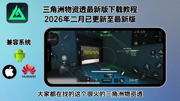 《七羊宝库》#三角洲物资透下载教程 #三角洲物资透如何获取 #三角洲物资透怎么下载 #三角洲物资透安装教程 #三角洲物资透