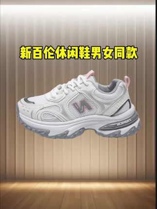 #百搭鞋子 #男女同款休闲鞋