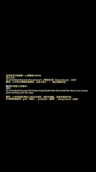 英语续写干货分享!! 高考考前一个月内稳定续写18+,长期主义可看的英语读后续写模板句系列视频,有句子有讲解,大家还需要反复默写吃透才能考场上稳扎稳打!!#读后续写 #高中英语 #英语续写 #读后续写高级表达 #准高三