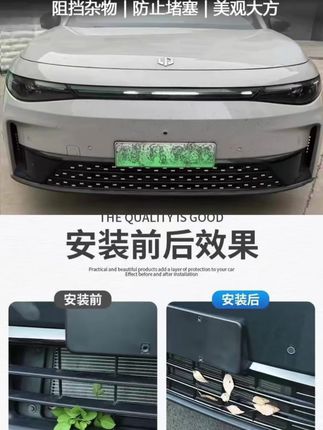 零跑汽车必备防虫网,新车第一件事就要安排,避免花冤枉钱#零跑专用 #零跑防虫网 #中网防虫网 #汽车防虫网 #汽车用品