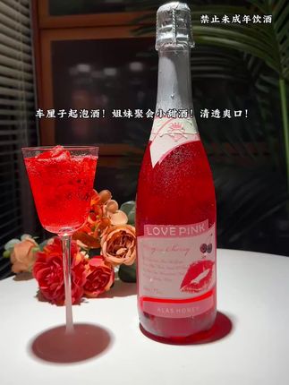 这瓶哎蜜起泡酒会唱歌! 打开瓶盖的瞬间,滋滋冒泡像在说“快来喝我”!6度微醺感像窝在云朵里摇摆,水果风味层层绽放,闺蜜局/睡前小酌都能点亮心情~偷偷说:配电影或夜景更搭!#低度小甜酒 #治愈系饮品#故事与酒 #你的微醺搭子前来报道 #仙女都爱喝什么