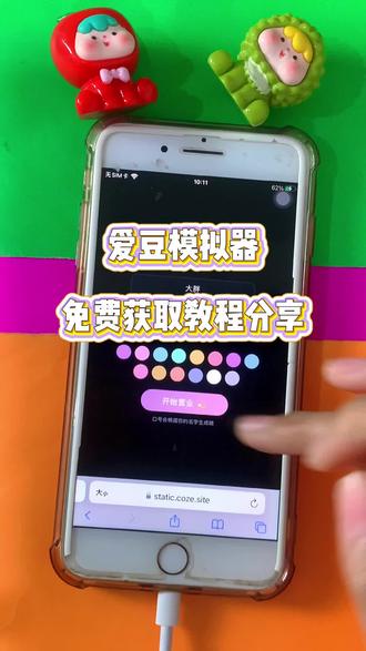 ~U_C76cc3XwwSb~你们要的爱豆模拟器来了 #爱豆 #爱豆模拟器 #追星