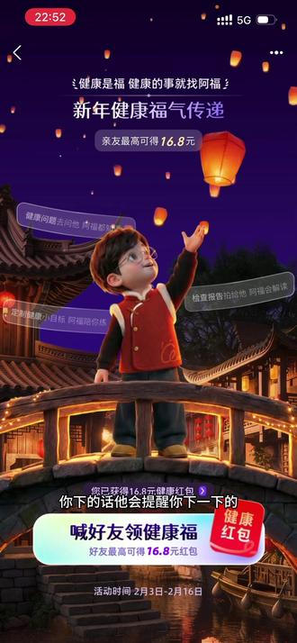 #支付宝集五福 #蚂蚁阿福 #还有这种操作 蚂蚁阿福16直接套