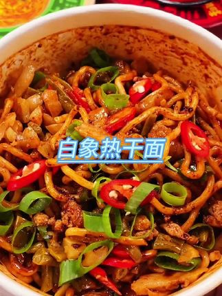 #方便面 白象热干面#美食分享 #热干面