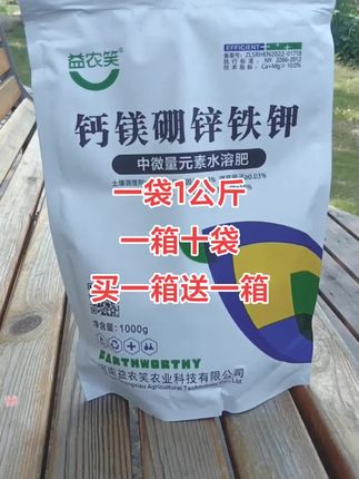 #钙镁硼锌铁钾