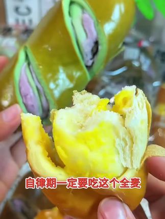 #热门话题飙升榜 #全麦欧包#下午茶必备小零食