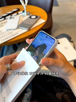 高级磨砂手机壳,手感冰冰凉凉的超适合夏天。完全不沾指纹和手汗,极简的设计风把高级感拉满!#手机壳 #手机壳高级感 #极简风#高端手机壳 #好物推荐