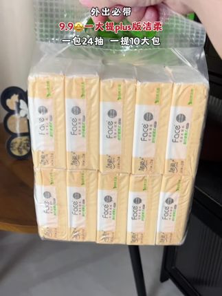 #强烈推荐 #洁柔 #手帕纸 #出门必备 #纸巾