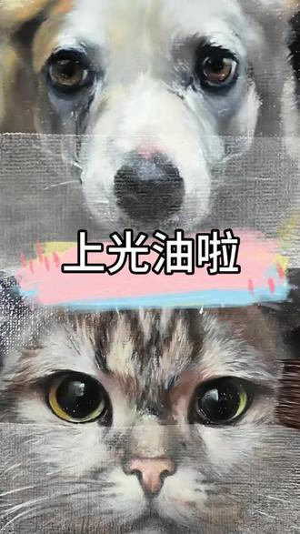 《油画上光油大揭秘!3分钟学会让画作“重生”的专业技巧✨》 #油画技巧 #上光油教程 #绘画干货 #艺术教程