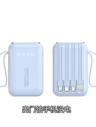 【3C认证可上飞机】自带线快充20000M充电宝大容量小巧移动电源礼品
