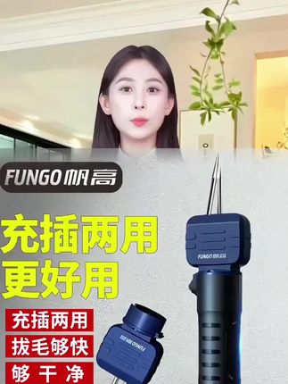 快速拔鸭毛神器,拔毛机器,鸡鸭鹅电动家禽杀鸭脱毛去毛机#鸡鸭鹅拔毛器 #拔毛神器 #拔鸭毛 #全自动家禽脱毛机 #生活好帮手 @DOU+小助手