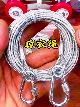 这就是大家都在找的不绣钢油丝包胶晾衣绳