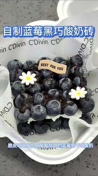 蓝莓巧克力大砖教程来了咯…