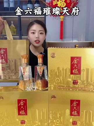 金六福璀璨天府酒#金六福 #高端品质 #好酒推荐 #送礼佳品 #白酒