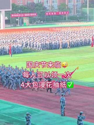 把好运送给所有的学子们,祝所有学子们旗开得胜、金榜题名#中考生加油#金榜题名#中考#军训来临 #国庆节
