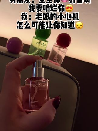 喷在嘴巴里的香水 一闻沦陷 亲到腿软#口喷 #约会#
