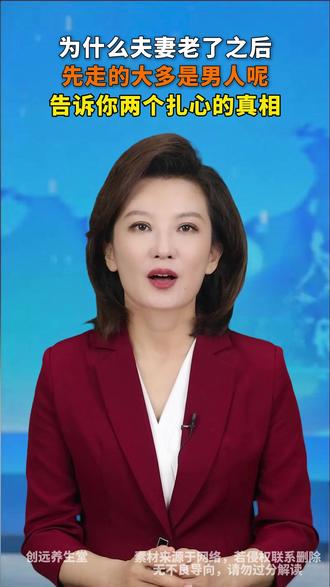 "为什么夫妻老了之后,先走的大多是男人呢,告诉你两个扎心的真相"Ψ36PH