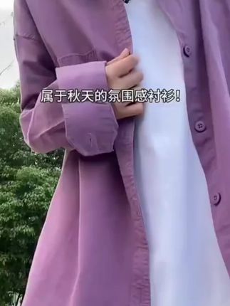松弛感纯棉长袖衬衫男女秋季情侣休闲韩版美式衬衣宽松慵懒风外套#秋季穿搭 #男装 #情侣装 #外套 #慵懒风