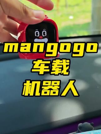 超有趣的车载机器人,车载电子宠物表情显眼包,几十种表情带罗盘感应,行驶中根据路况变化表情,有车的都给爱车安排一个吧!#特斯拉 #车载机器人摆件 #数码科技 #车载好物 #特斯拉modely
