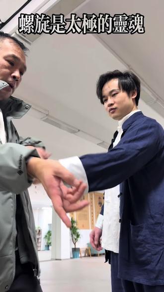 #用太极0.5倍速打开春天 30秒带你走进螺旋推手秘境#太极拳 #太极拳教学 #洪德螺旋太极 #中青年的太极拳 @洪德太极 @重庆张国荣