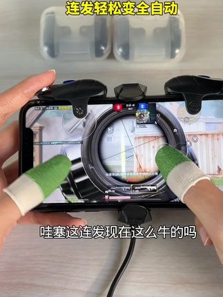 你学会了吗 #吃鸡神器