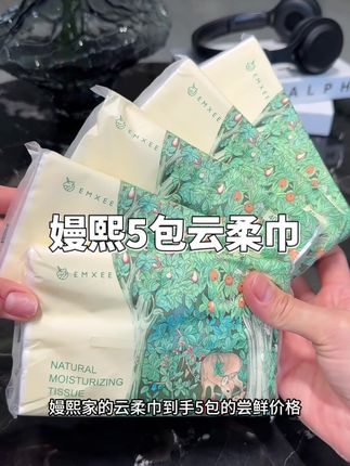 嫚熙5大包云柔巾抓紧捡漏#宝宝纸巾 #云柔巾 #嫚熙