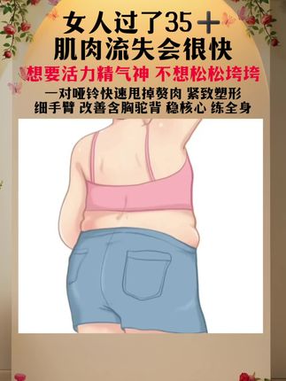 女人过了30岁可以看起来不瘦,但不可以看起来松松垮垮,每天一首歌时间,一对#哑铃 ,开练啦#力量训练 #瘦手臂 #背部训练 #哑铃健身