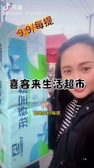 新店开业活动来了#卫生纸 #抽纸 #面粉 #优惠卷