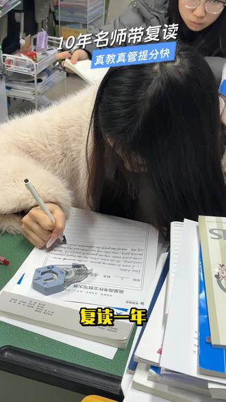 以为复读很简单?早已踏入误区 #赢星高考 #文化课冲刺 #高三 #2027届高考生 #复读