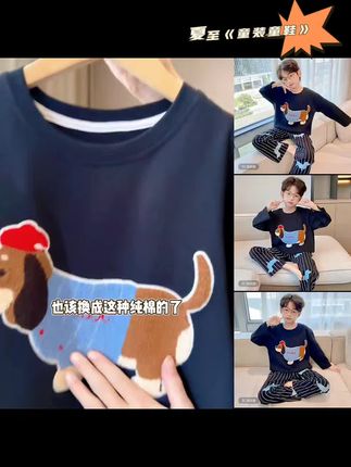 #新品上新 #儿童睡衣家居服 #爆款热卖中 #舒适百搭 #谁穿谁好看 男童2025春秋季儿童睡衣长袖纯棉新款大童男孩休闲洋气家居服外穿@DOU+上热门 @抖音小助手 @巨量千川