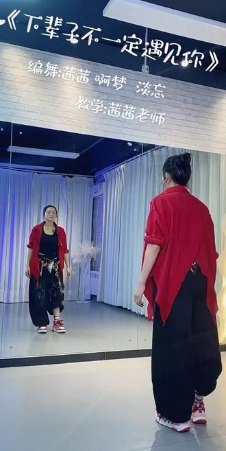 舞蹈《下辈子下一定遇见你》广场舞背面超长完整版#背面教学@茜茜舞蹈(广爵风格) #下辈子不一定还能遇见你 #爱舞蹈爱生活的人最可爱