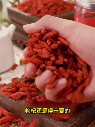 枸杞子正宗饱满免洗原产头茬无硫红枸杞泡水煲汤旗舰店正品150g#红枸杞 #枸杞 #宁夏枸杞 #无硫红枸杞