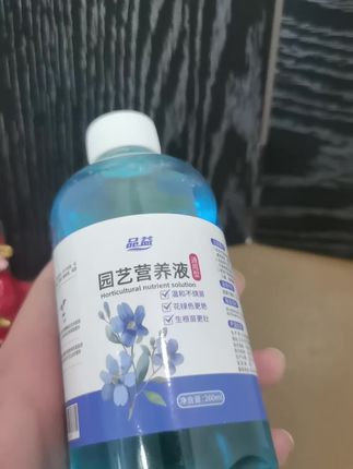园艺营养液#通用型营养液#植物浓缩型#花卉绿植盆栽#促花促叶肥#营养液