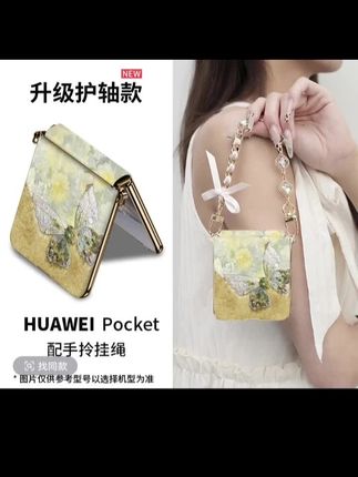 超火爆款适用华为Pocket2莫奈花园蝴蝶手机壳p60高级荣耀折叠oppo#手机壳 #防摔手机壳 #高级感手机壳#折叠屏手机壳#手机壳推荐