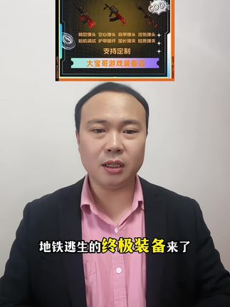 刚枪党狂喜!地铁逃生顶配装,火焰刀轩辕枪,视频下直接安排#和平精英武器 #和平精英 #地铁逃生 #和平地铁 #火焰刀