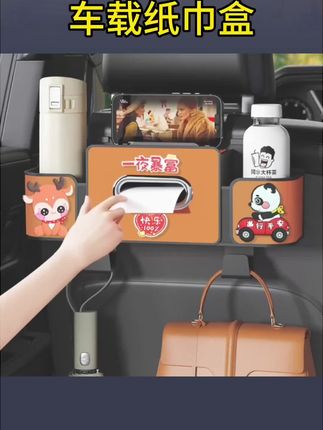 #车载好物 #汽车用品 #车载纸巾盒 车载座椅后排置物盒挂钩车内纸巾盒挂式收纳汽车椅背多功能水杯架#汽车好物推荐