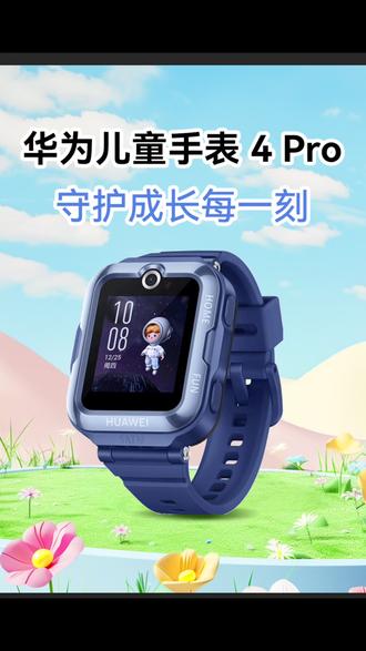 500W像素高清畅联视频通话,九重AI定位黑科技,#华为 你到底偷偷装了多少好货?#儿童手表 #黑科技