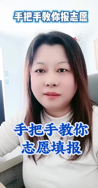 #高考#志愿填报 #高考加油