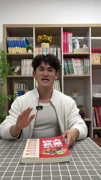 五年级下册语文四大名著考点知识,这本书全部总结出来了#五年级四大名著 #四大名著 #好书推荐