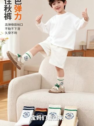 天气转凉了,孩子的袜子也该换成这种秋款的了。面料柔软舒适,吸汗透气不闷脚,弹力大不勒腿。款式简约又时尚,字母设计很洋气,上脚很舒服,搭配运动鞋、小白鞋,真的太好看啦!,好物分享#童装搭配每日更新 #儿童好物 #春秋穿搭 #儿童必备 #潮童穿搭