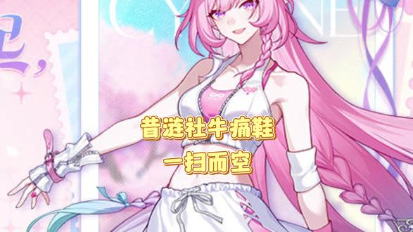 昔涟安踏联名痛鞋,线上线下一扫而空!当初不是说好不买的吗?!都是群骗子!!! #崩坏星穹铁道 #记忆是梦的开场白#昔涟 #安踏